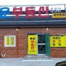 토운부동산중개사무소 이미지