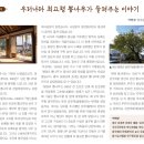 이학주의 정선이야기32-뽕나무 이미지