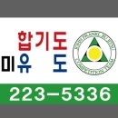 신사아카데미 합기도 주짓수 유도 이미지