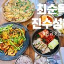 진수네보쌈 | 원당 맛집 최순옥진수성찬 가성비 보쌈정식 맛집추천