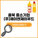 (주)제이엔제이 네이버블로그