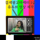 영광(아)22-3분기부터 미운영 | 검색광고마케터 1급 준비, 유튜브 영상 제작, 히피펌 (+새로운 젤리)