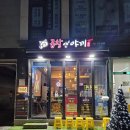 야끼곱창 | [은평] 연신내곱창 맛집 '곱창앤야끼 본점'에서 야야세트 먹은 찐후기