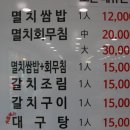 촌놈밥상 이미지