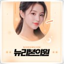 뉴리본의원 네이버블로그