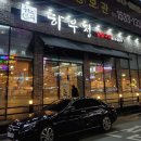 하우정숯불구이 티스토리