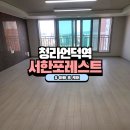 세븐일레븐대구청라서한점 | 대구 중구 이사청소 잘하는곳 추천 청라언덕역 서한포레스트 아빠홈케어