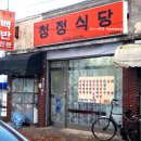 익산식당 이미지