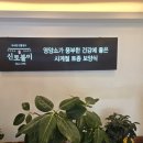 [대전 건강 맛집] 대전 대사동 추어탕 맛집 신토불이 후기