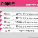 콩콩점핑다이어트