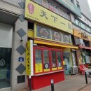 장항동,백석동 이미지