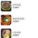 양곱화 | [양곱화]대구 들안길 오래된 양대창맛집 양곱화 내돈내산 솔직후기(주차, 웨이팅)