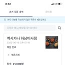 멕시카나 하남미사점 이미지