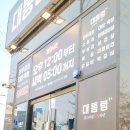 원평공용주차장 이미지