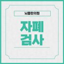 자폐검사 병원 선택 기준
