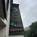 HOTEL애플 | [대만여행]대만 우라이(烏來)♨️ 스프링 스파 호텔 Spring spa hotel 후기