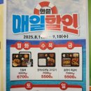 한솥안성금산점 이미지