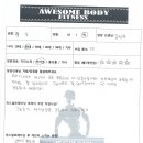 어썸바디 PT 이미지