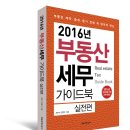 부동산가이드