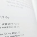 대지기술