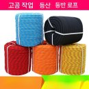 등산 안전 밧줄로 더 안전한 산행을 시작하세요