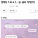 민희세탁소 | 살아가다 한 번쯤 우연히 만날 것 같아
