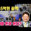 제2의 대국민 사기 스마트 충전기 탕탕!! 결국 김필수 교수의 승리? 이미지