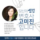[법무법인선한 의뢰인후기] 이혼 사건 의뢰인의 새해맞이 선물♥