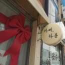 카페라봉 | 군산샌드위치 맛집[카페라봉]-단체주문 인기맛집, 수제청에이드 추천