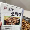 신의한소 | 장사의신 장사의신몰 소대창 소곱창 밀키트 내돈내산 후기