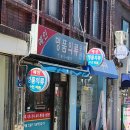 예인의류수선 이미지