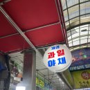 재경야채 - 13512 | 재경야채
