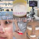 닥터큐피부미인 | ◆올가드림뷰티 호성점 에서 다가오는 수분폭탄관리 솔직후기◆