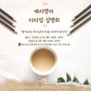 캐리영어교습소