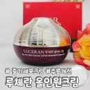 루체란 | 주름개선 줄기세포크림 루체란 미백 올인원크림