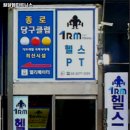 원알엠피트니스 이미지