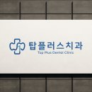 선플러스치과의원 네이버블로그