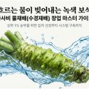 수경토목