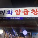 본가 종로빈대떡 이미지