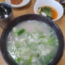 수정할매곰탕 이미지