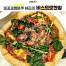 비스트로한정 이미지