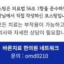 미소웰한의원 이미지