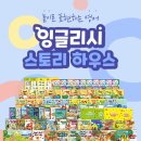스토리하우스(STORY HOUSE) 이미지