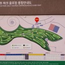 "경기도 여주시 '여주파크골프장'을 찾아서"＜2024.02.01(목)＞ 이미지