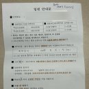 씨유좋은강안병원점 | 좋은강안병원에서 맘모톰 수술 받은 후기 ㅣ 수술비보험 현장심사 후 수령