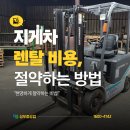 안성렌탈