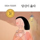 옳다