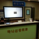 하나신경외과의원 이미지