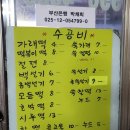 온천떡방앗간 네이버블로그