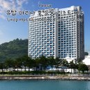 인피니티777 | 여수 유탑마리나호텔 오션뷰부터 인피니티풀까지 완벽 정리